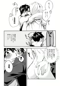 Page 42 of Re;SET!! - preview thumbnail