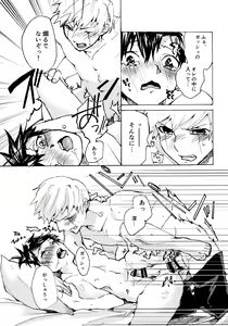 Page 49 of Re;SET!! - preview thumbnail