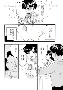 Page 60 of Re;SET!! - preview thumbnail