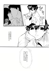 Page 61 of Re;SET!! - preview thumbnail