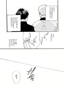 Page 65 of Re;SET!! - preview thumbnail