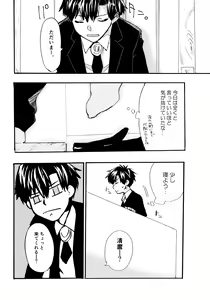 Page 66 of Re;SET!! - preview thumbnail