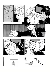 Page 68 of Re;SET!! - preview thumbnail