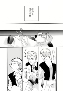 Page 69 of Re;SET!! - preview thumbnail