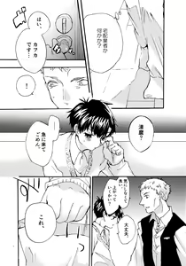 Page 70 of Re;SET!! - preview thumbnail