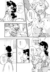 Page 7 of Re;SET!! - preview thumbnail