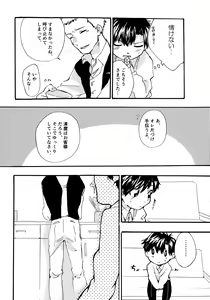 Page 72 of Re;SET!! - preview thumbnail