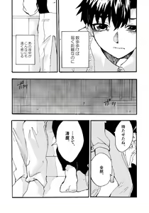 Page 73 of Re;SET!! - preview thumbnail
