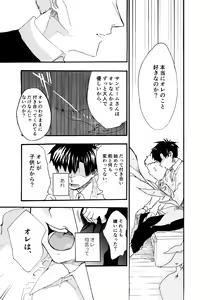 Page 75 of Re;SET!! - preview thumbnail
