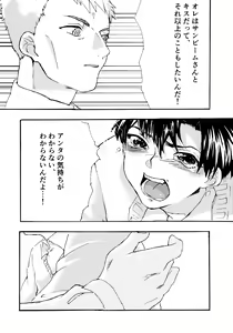 Page 76 of Re;SET!! - preview thumbnail