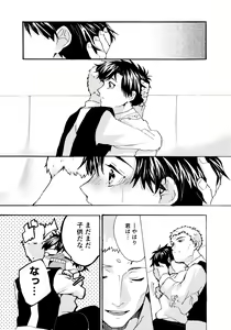 Page 77 of Re;SET!! - preview thumbnail