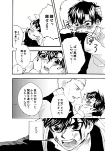 Page 78 of Re;SET!! - preview thumbnail