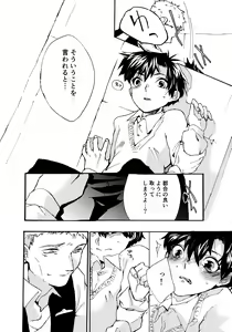 Page 80 of Re;SET!! - preview thumbnail