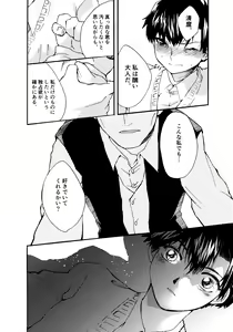 Page 81 of Re;SET!! - preview thumbnail