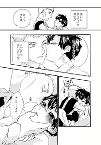 Page 83 of Re;SET!! - preview thumbnail