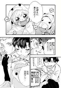 Page 85 of Re;SET!! - preview thumbnail
