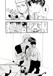Page 86 of Re;SET!! - preview thumbnail