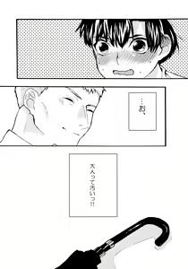 Page 87 of Re;SET!! - preview thumbnail