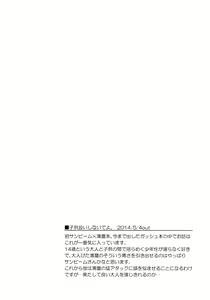 Page 88 of Re;SET!! - preview thumbnail