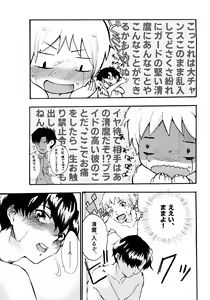 Page 9 of Re;SET!! - preview thumbnail