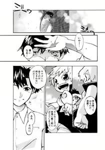 Page 91 of Re;SET!! - preview thumbnail