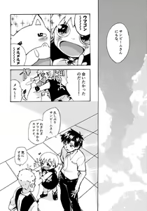 Page 92 of Re;SET!! - preview thumbnail