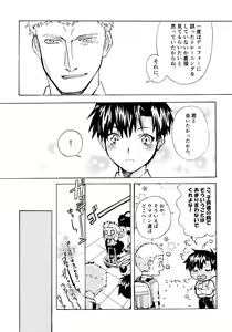 Page 93 of Re;SET!! - preview thumbnail