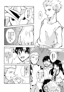Page 94 of Re;SET!! - preview thumbnail