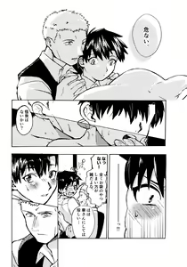 Page 96 of Re;SET!! - preview thumbnail