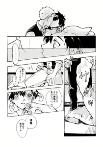 Page 97 of Re;SET!! - preview thumbnail