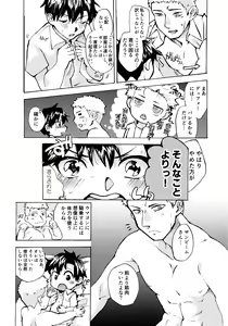 Page 99 of Re;SET!! - preview thumbnail