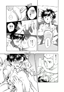 Page 100 of Re;SET!! - preview thumbnail