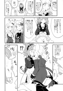 Page 4 of Kanbushitsu wa LoveHo ja Neen da zo - preview thumbnail