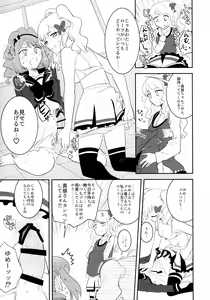 Page 5 of Kanbushitsu wa LoveHo ja Neen da zo - preview thumbnail