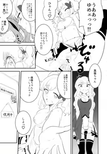 Page 7 of Kanbushitsu wa LoveHo ja Neen da zo - preview thumbnail