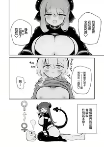 Page 13 of Onnanoko Yamete Zutto Issho ni Iyo | 放棄做女孩子一直和我在一起吧 - preview thumbnail