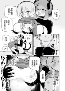 Page 18 of Onnanoko Yamete Zutto Issho ni Iyo | 放棄做女孩子一直和我在一起吧 - preview thumbnail