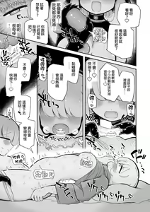 Page 22 of Onnanoko Yamete Zutto Issho ni Iyo | 放棄做女孩子一直和我在一起吧 - preview thumbnail