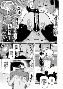 Page 30 of Onnanoko Yamete Zutto Issho ni Iyo | 放棄做女孩子一直和我在一起吧 - preview thumbnail