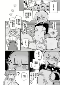 Page 41 of Onnanoko Yamete Zutto Issho ni Iyo | 放棄做女孩子一直和我在一起吧 - preview thumbnail