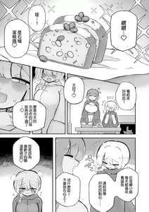 Page 6 of Onnanoko Yamete Zutto Issho ni Iyo | 放棄做女孩子一直和我在一起吧 - preview thumbnail