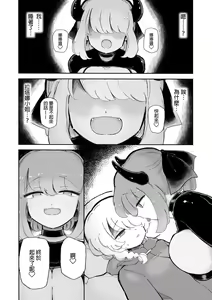 Page 9 of Onnanoko Yamete Zutto Issho ni Iyo | 放棄做女孩子一直和我在一起吧 - preview thumbnail