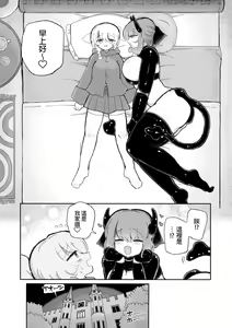 Page 10 of Onnanoko Yamete Zutto Issho ni Iyo | 放棄做女孩子一直和我在一起吧 - preview thumbnail