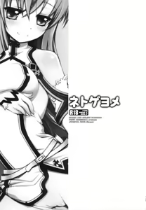 Page 2 of Netoge Yome - preview thumbnail