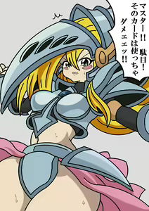 Page 17 of Makaizou BMG Series - preview thumbnail