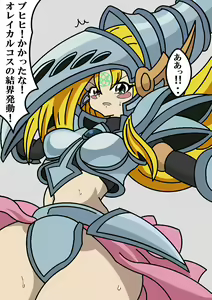 Page 18 of Makaizou BMG Series - preview thumbnail