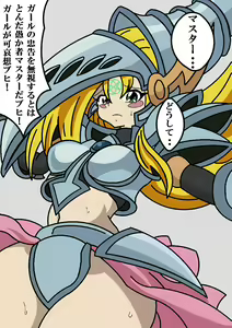 Page 19 of Makaizou BMG Series - preview thumbnail