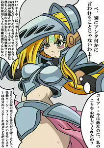 Page 20 of Makaizou BMG Series - preview thumbnail