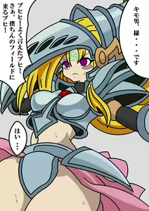 Page 22 of Makaizou BMG Series - preview thumbnail