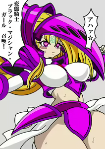 Page 24 of Makaizou BMG Series - preview thumbnail